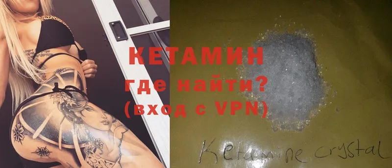 КЕТАМИН ketamine  Углегорск 