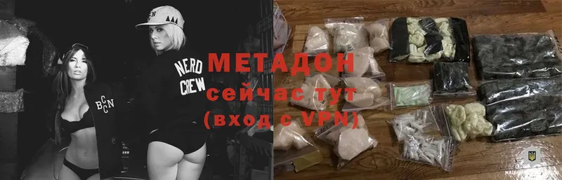 Метадон VHQ  Углегорск 